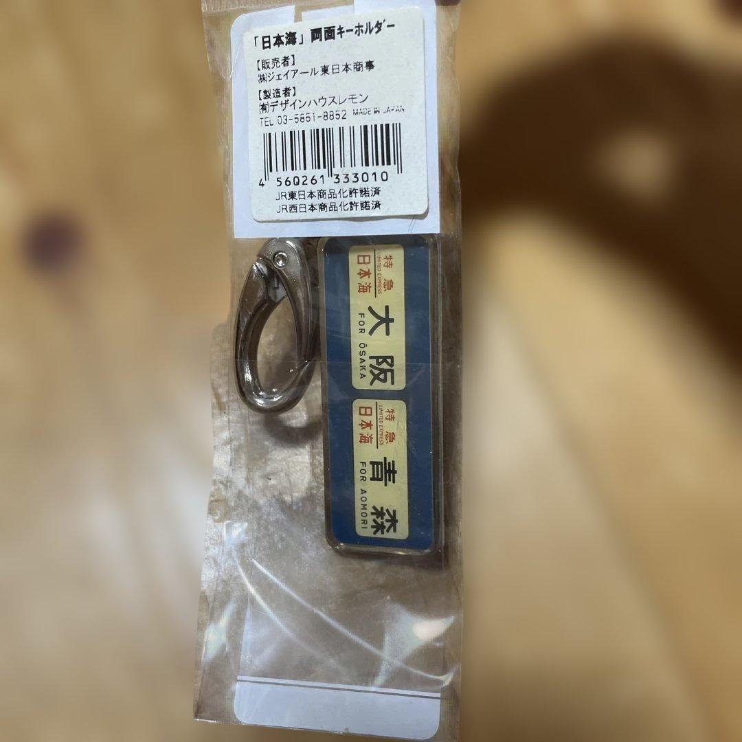 日本海　記念グッズ　まとめ売り