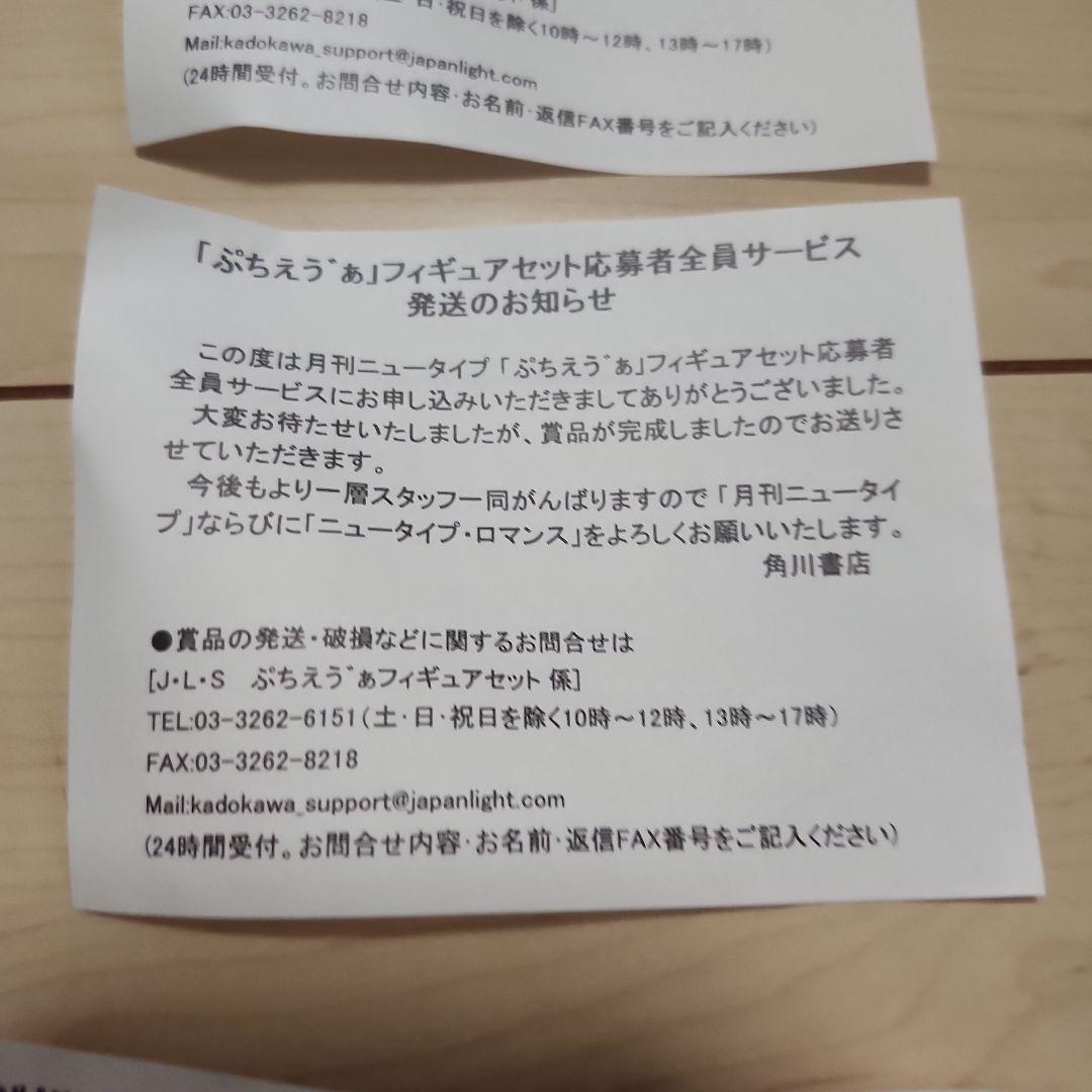 エヴァンゲリオン　当時物　ねるふ学園演奏会　ニュータイプ　応募者サービス　４体