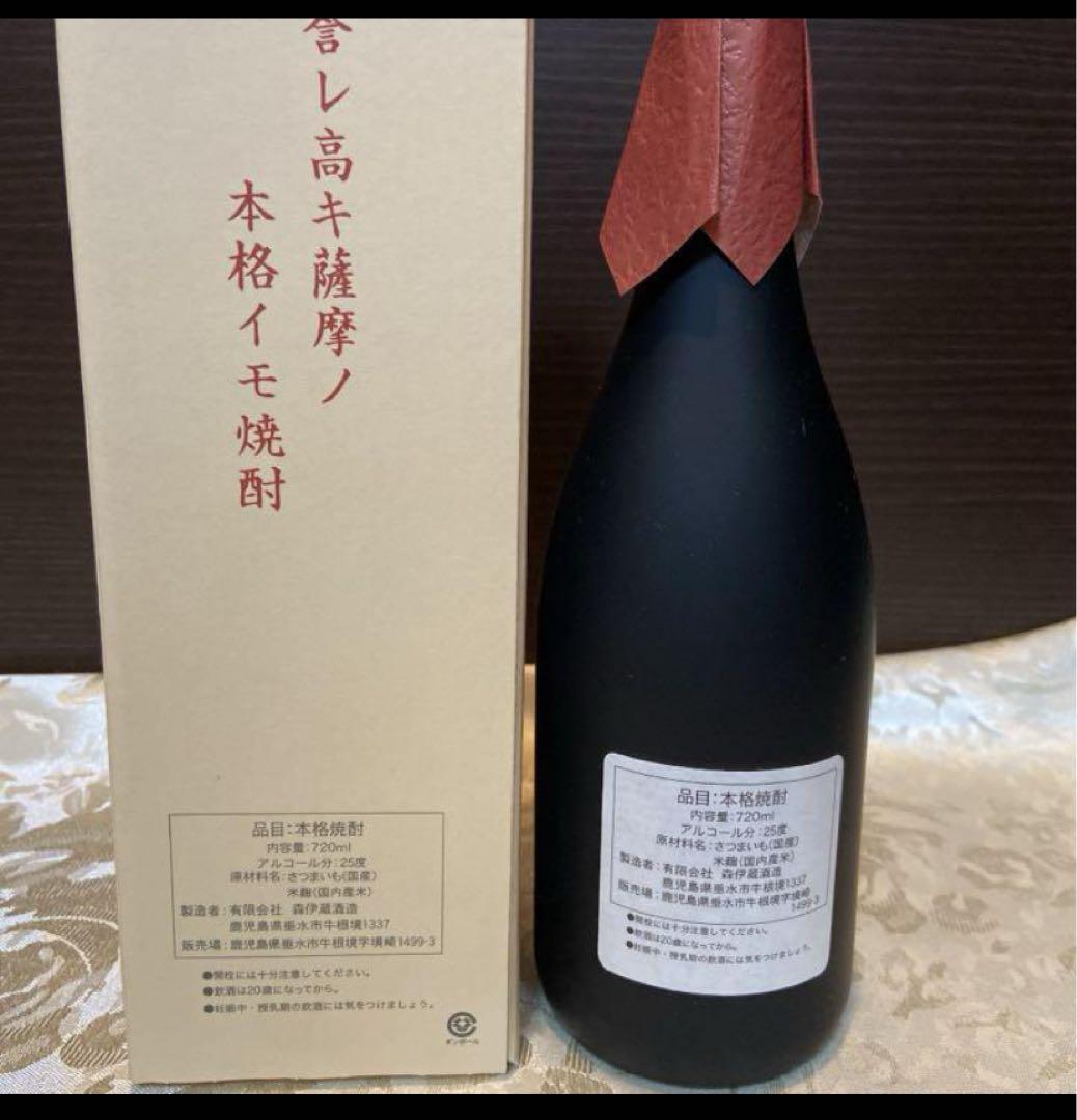 森伊蔵 720ml【お値下げ】