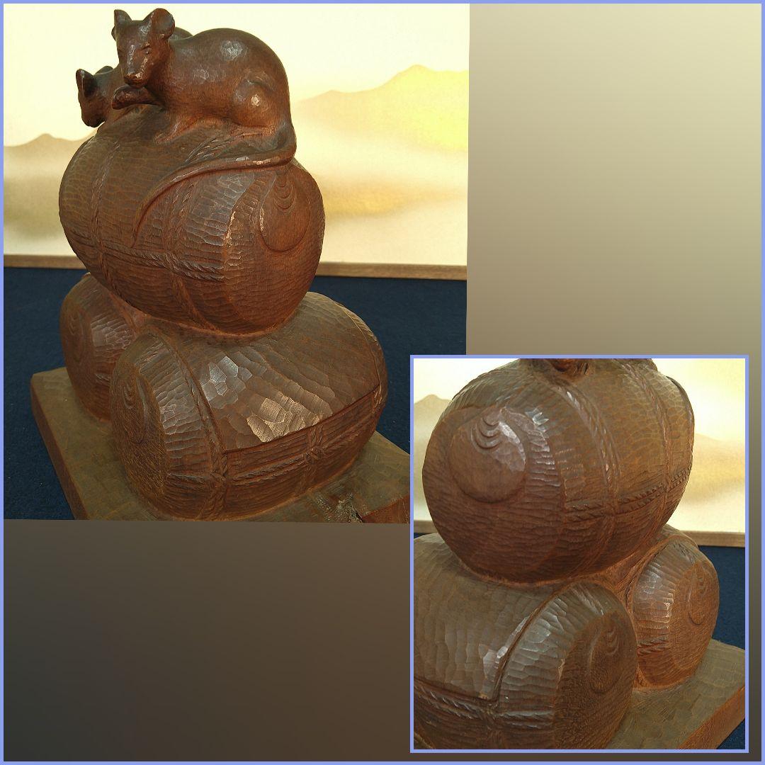 ゆAC3 開発芳光 木彫り彫刻 ネズミ 置物 縁起物 商売繁盛 オブジ
