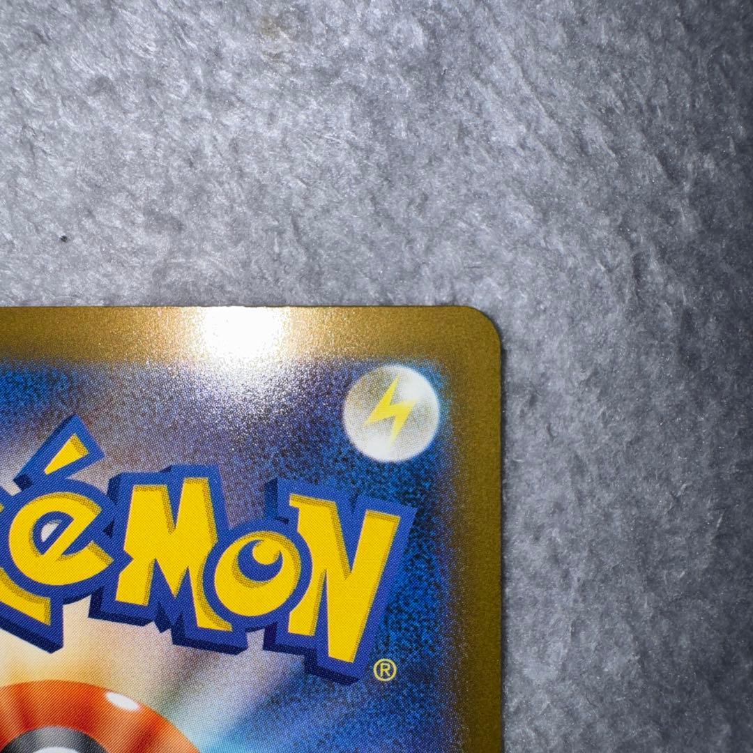 ポケモンカード ピカチュウex SAR テラスタル 234/193