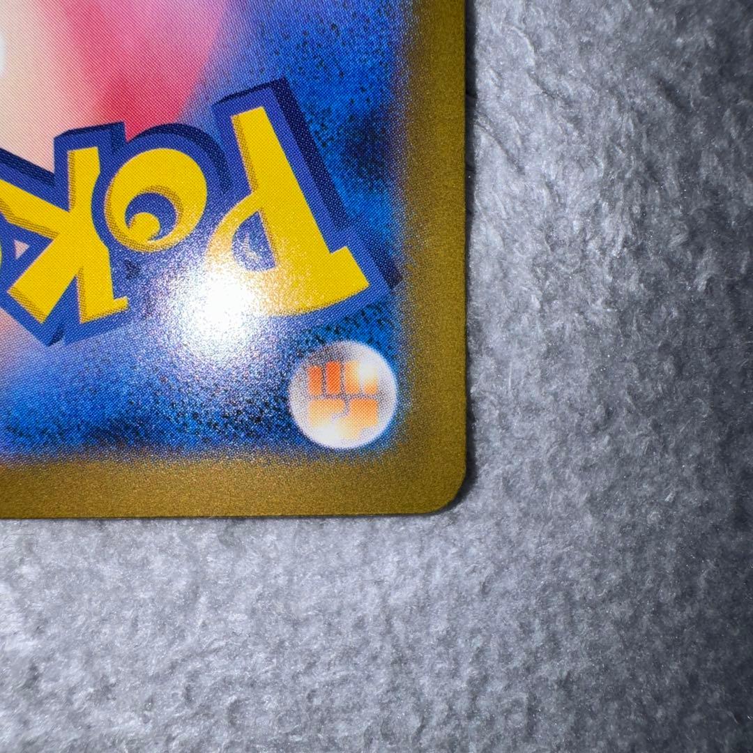 ポケモンカード ピカチュウex SAR テラスタル 234/193