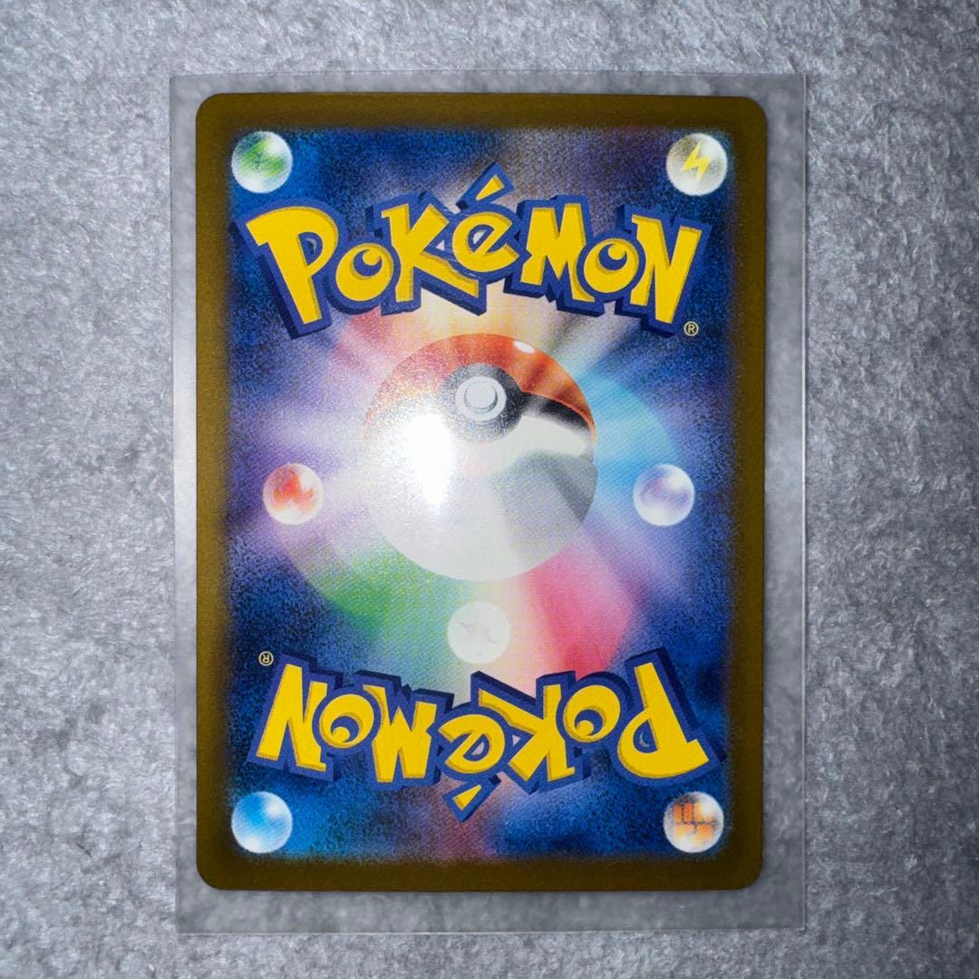 ポケモンカード ピカチュウex SAR テラスタル 234/193