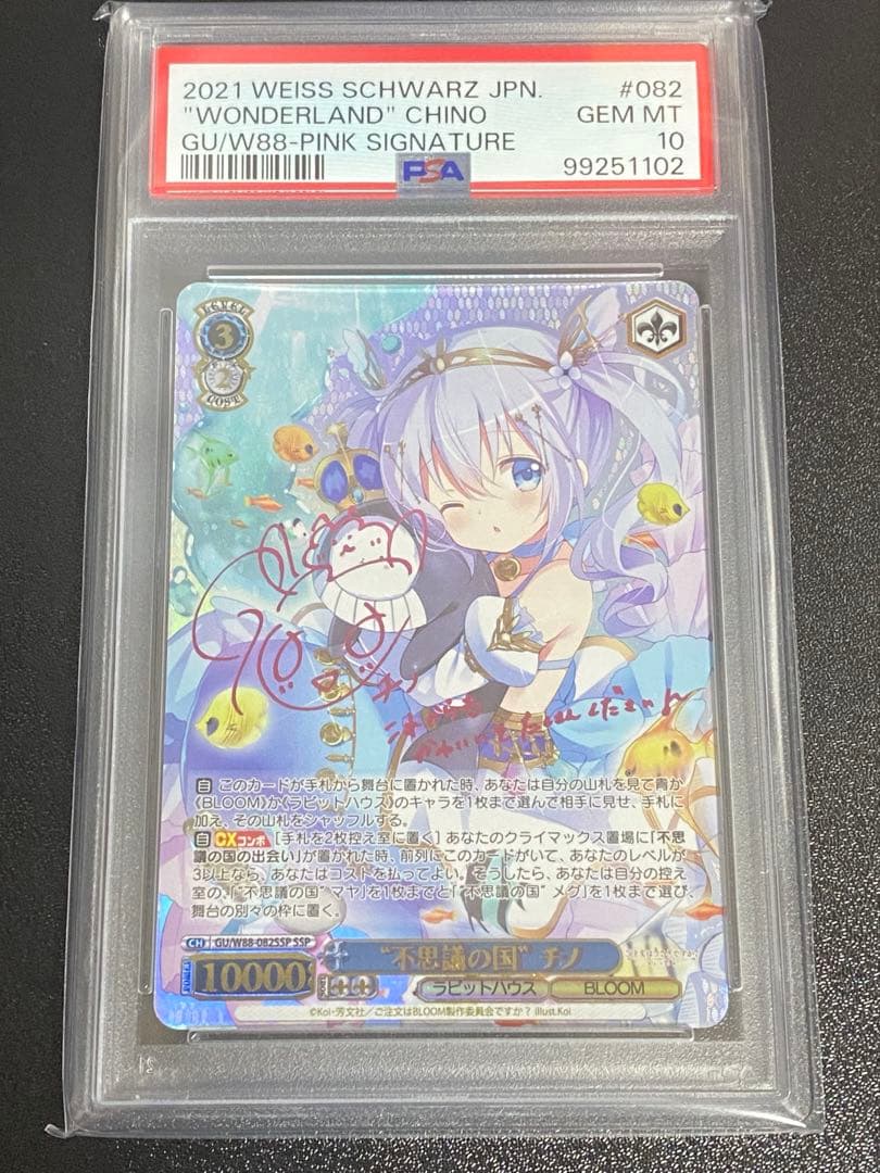 ヴァイスシュヴァルツ　不思議の国　チノ　SSP　ピンク箔