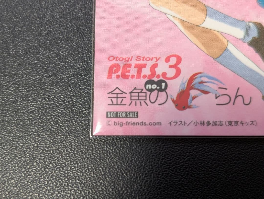 【希少】 天使のしっぽ メガミマガジン イラスト採用者限定品 金魚のらん つばさ