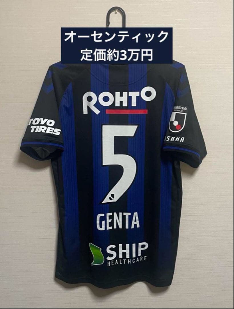 オーセンティックユニフォーム 三浦弦太 2023 ガンバ大阪 ホーム 日本代表