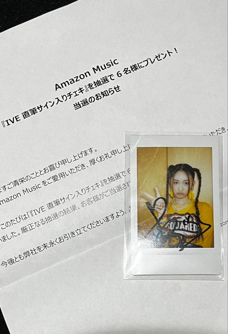 IVE イソ 直筆サイン入りチェキ Amazonミュージック