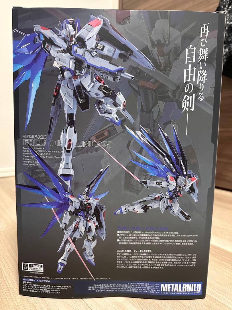 LBUILDフリーダムCONCEPT 2SSVer.&ジャスティスセット