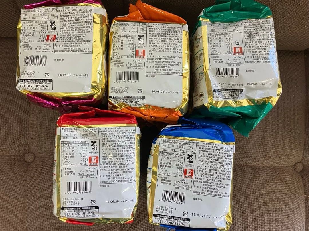 カップヌードルビッグ　インスタントラーメン　お菓子などのセット販売です。