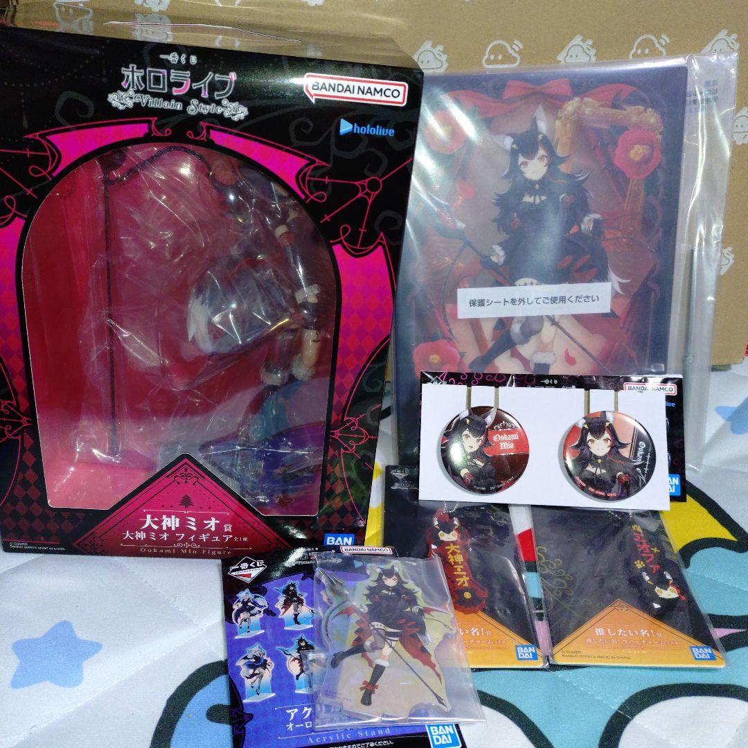 大神ミオセット