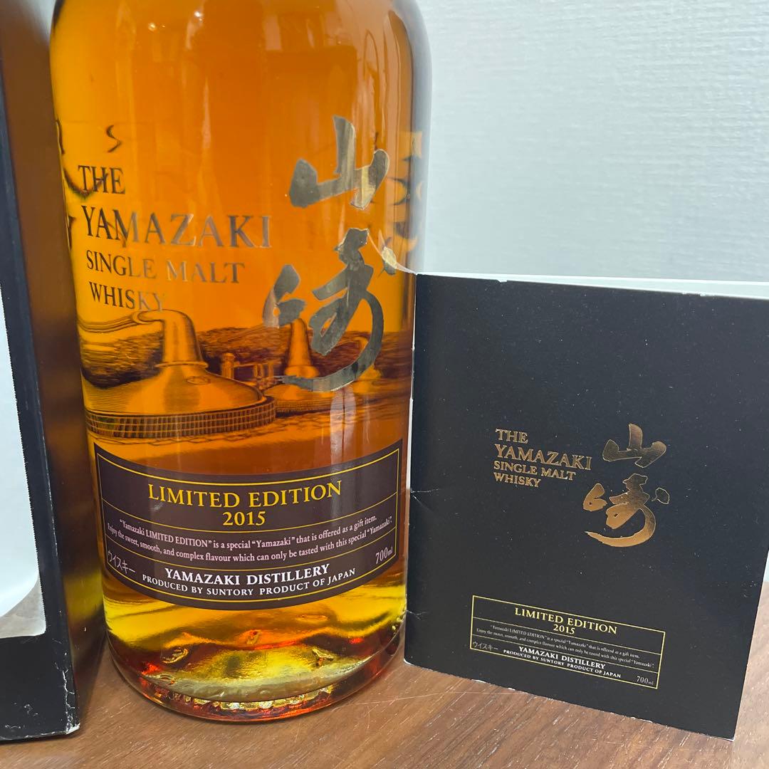 サントリーシングルモルトウイスキー　山崎2015 リミリット　箱付　未開封(2)