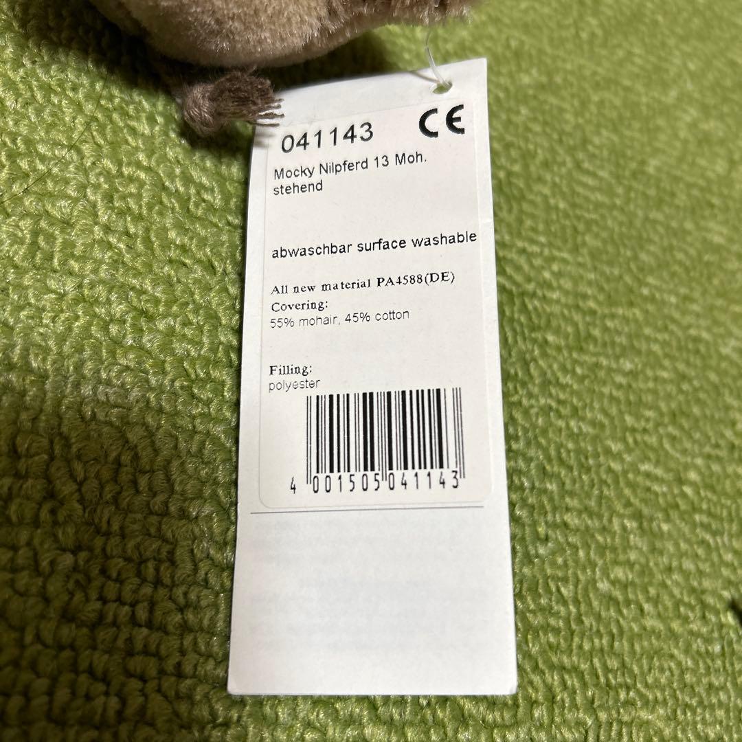 激レア　シュタイフアニマル　カバのモッキー