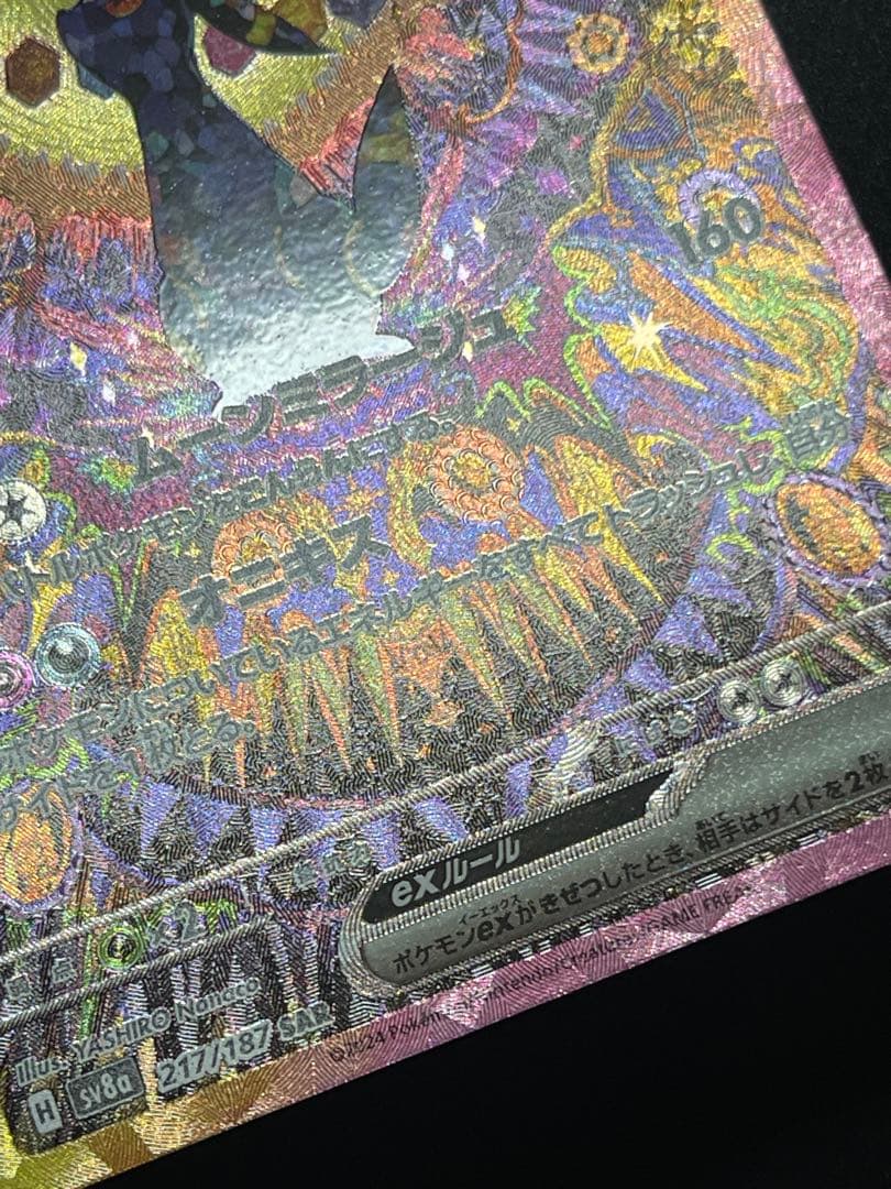 【センタリング良好美品】ブラッキーex sar