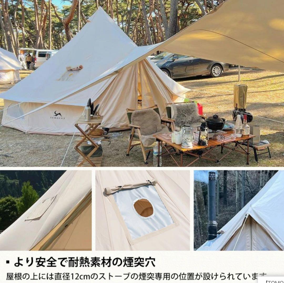 トモウント tc ベルテントTOMOUNT BELL TENT 5メートル