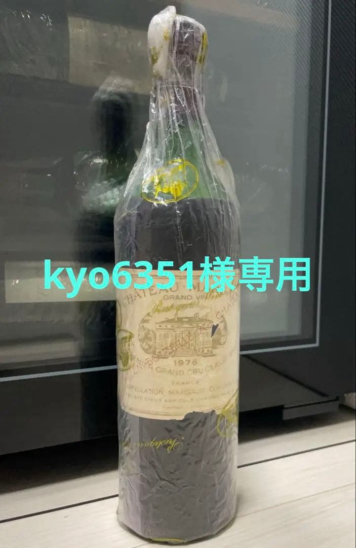 kyo6351 シャトー マルゴーとロングヴィル コンテス ド ラランド