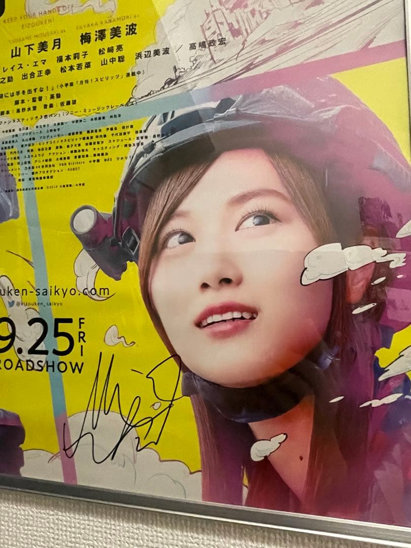 乃木坂46 映像研　ポスター　非売品　直筆サイン入り