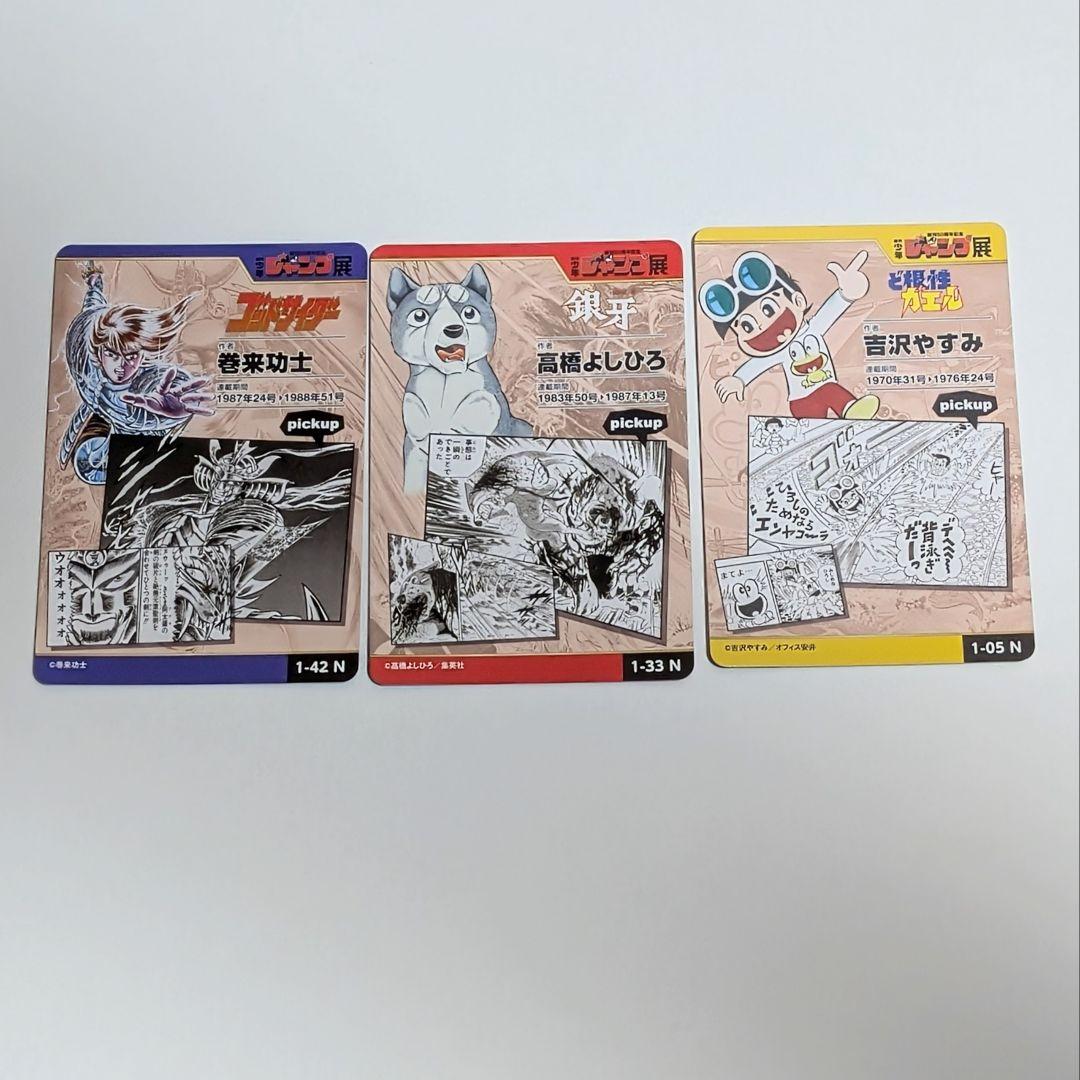 ジャンプ展 ドラゴンボール カード 孫悟空 1-34R DragonBall