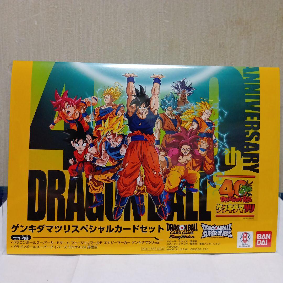 ゲンキダマツリスペシャルカードセット　おまけ付き