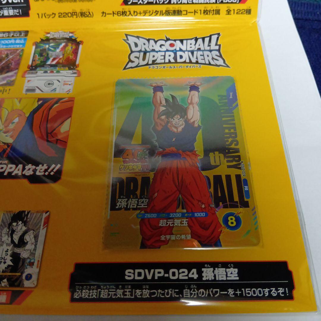 ゲンキダマツリスペシャルカードセット　おまけ付き