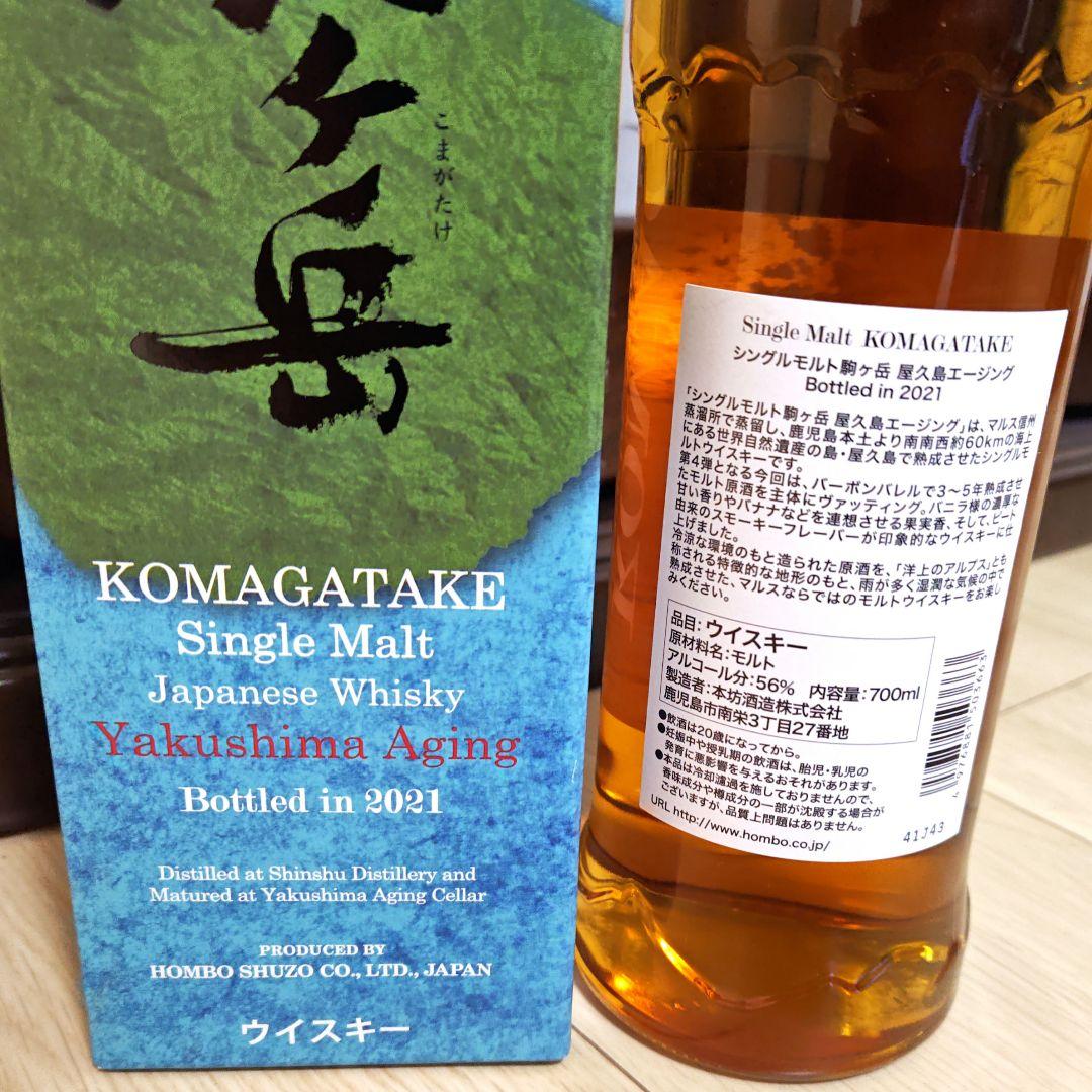 駒ケ岳屋久島2021