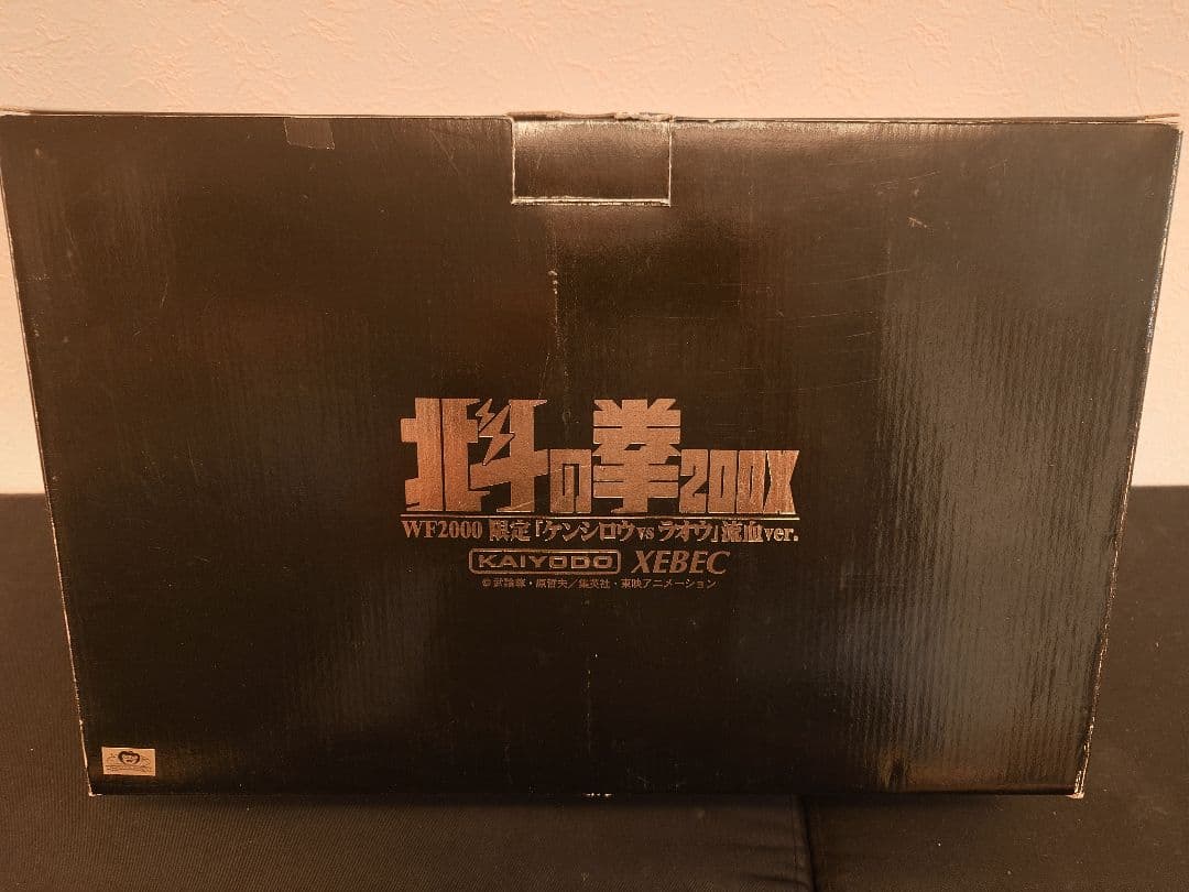 WF2000年限定 北斗の拳 200X 「ケンシロウvsラオウ」流血Ver.