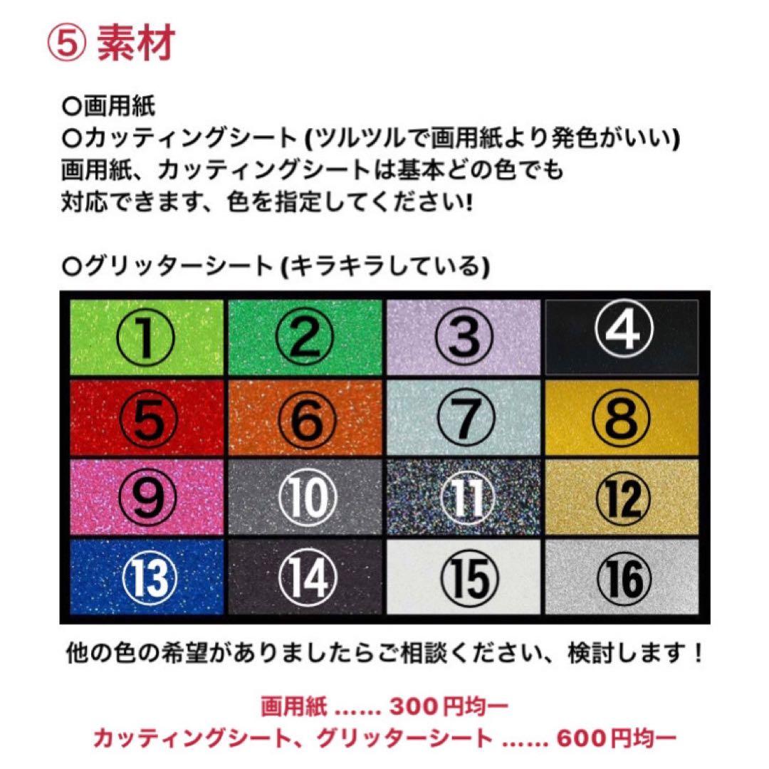 うちわ文字オーダーページ