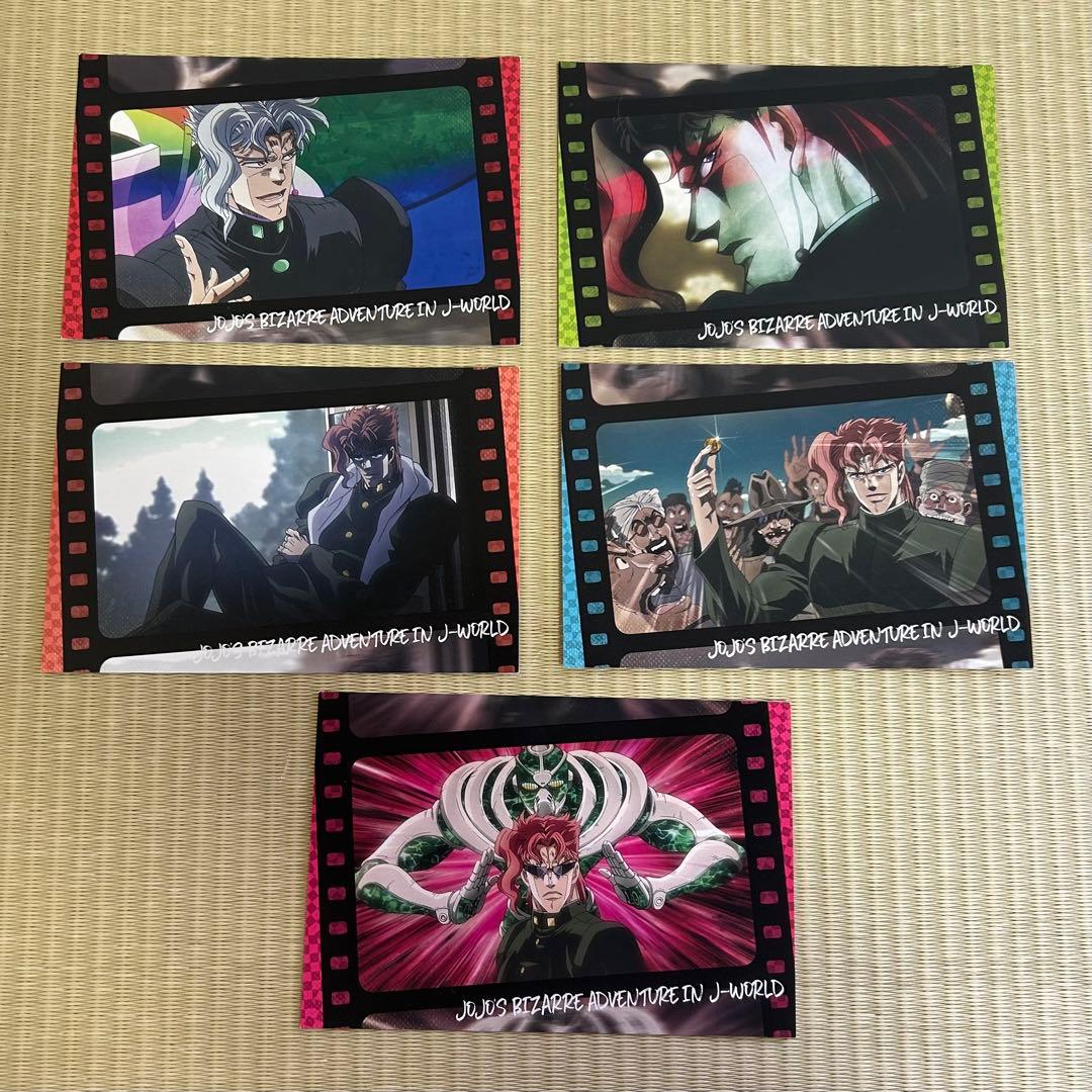 ジョジョの奇妙な冒険 花京院典明 J-WORLD ポストカード セット