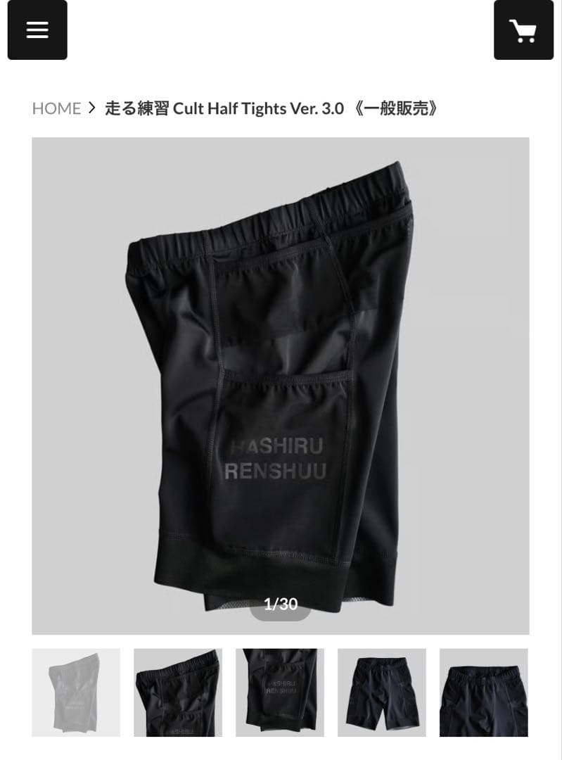 走る練習 Cult Half Tights Ver 3.0 XL