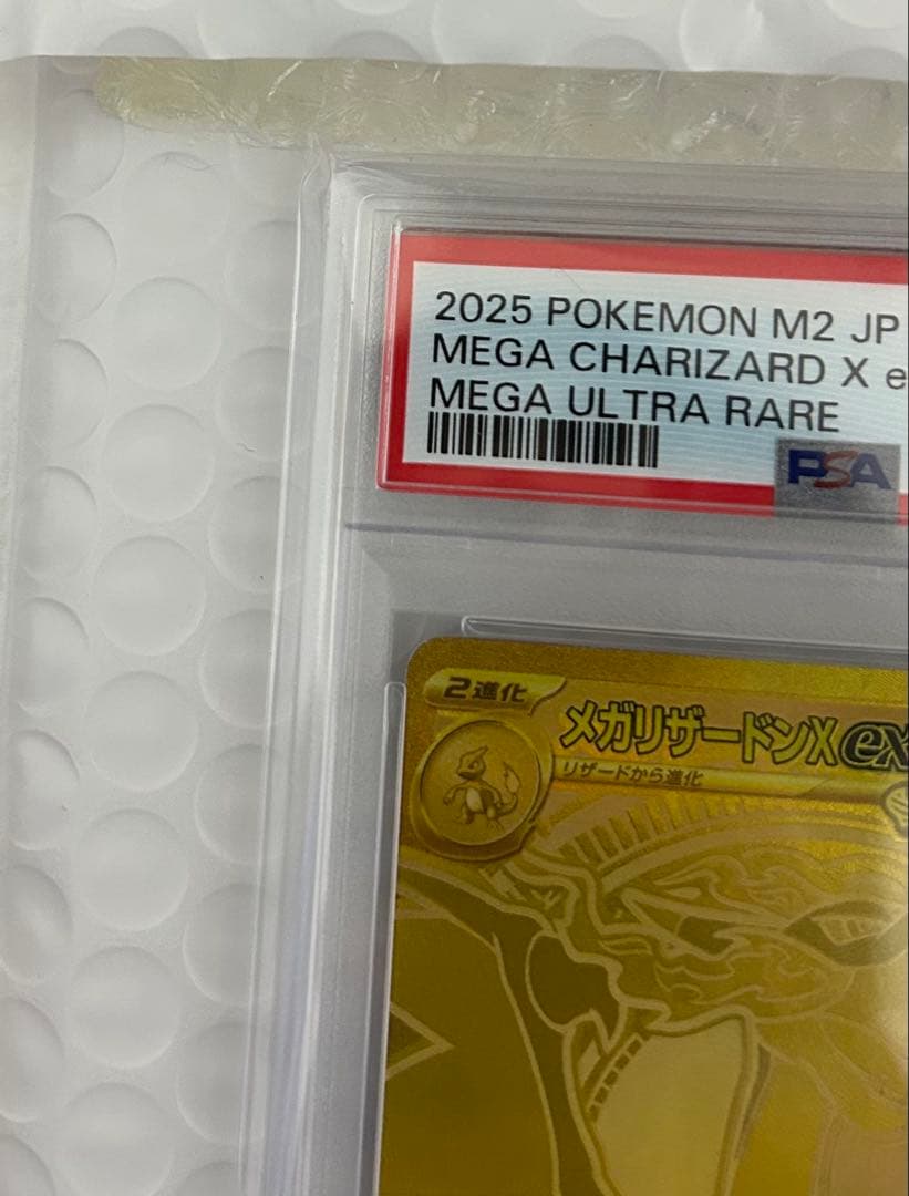 【PSA10】メガリザードンXexMURインフェルノx