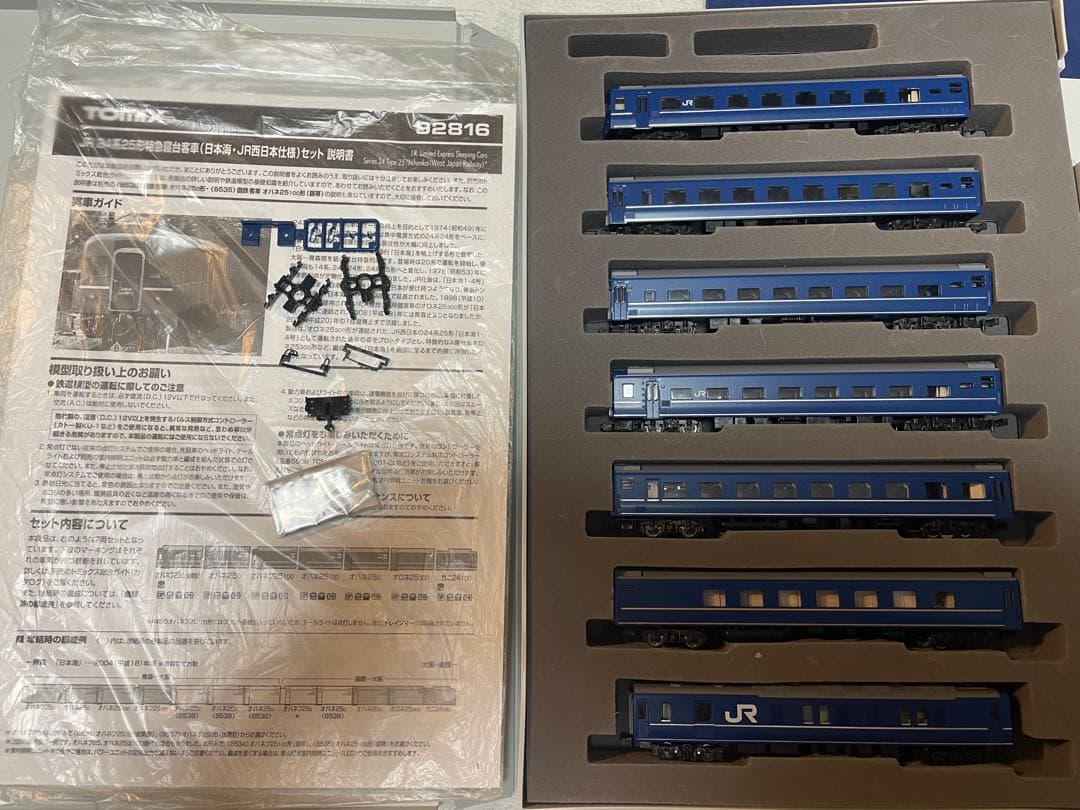 TOMIX JR 24系・25系寝台客車(日本海·JR西日本仕様) 92816