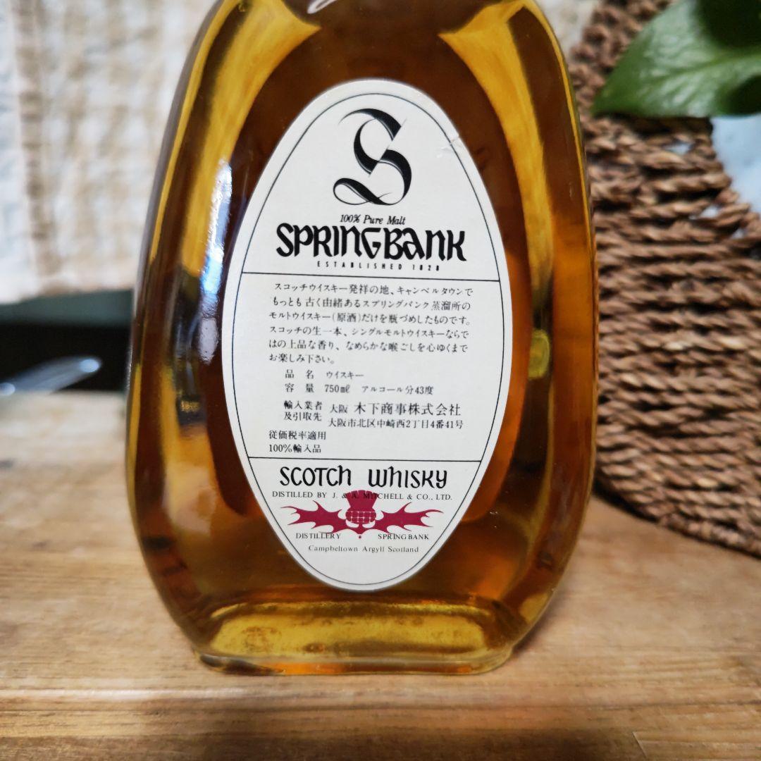 SPRINGBANK 8年 白ラベル シングルモルト スコッチウイスキー