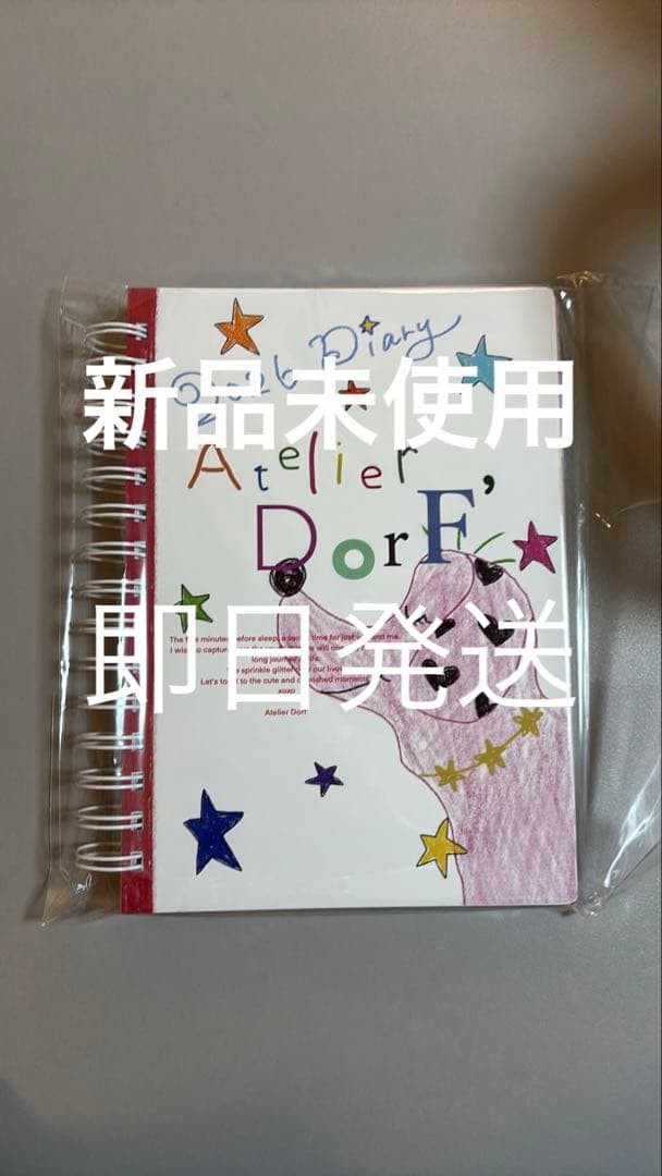 Atelier Dorf 2026 Diary スケジュール帳 アトリエドルフ