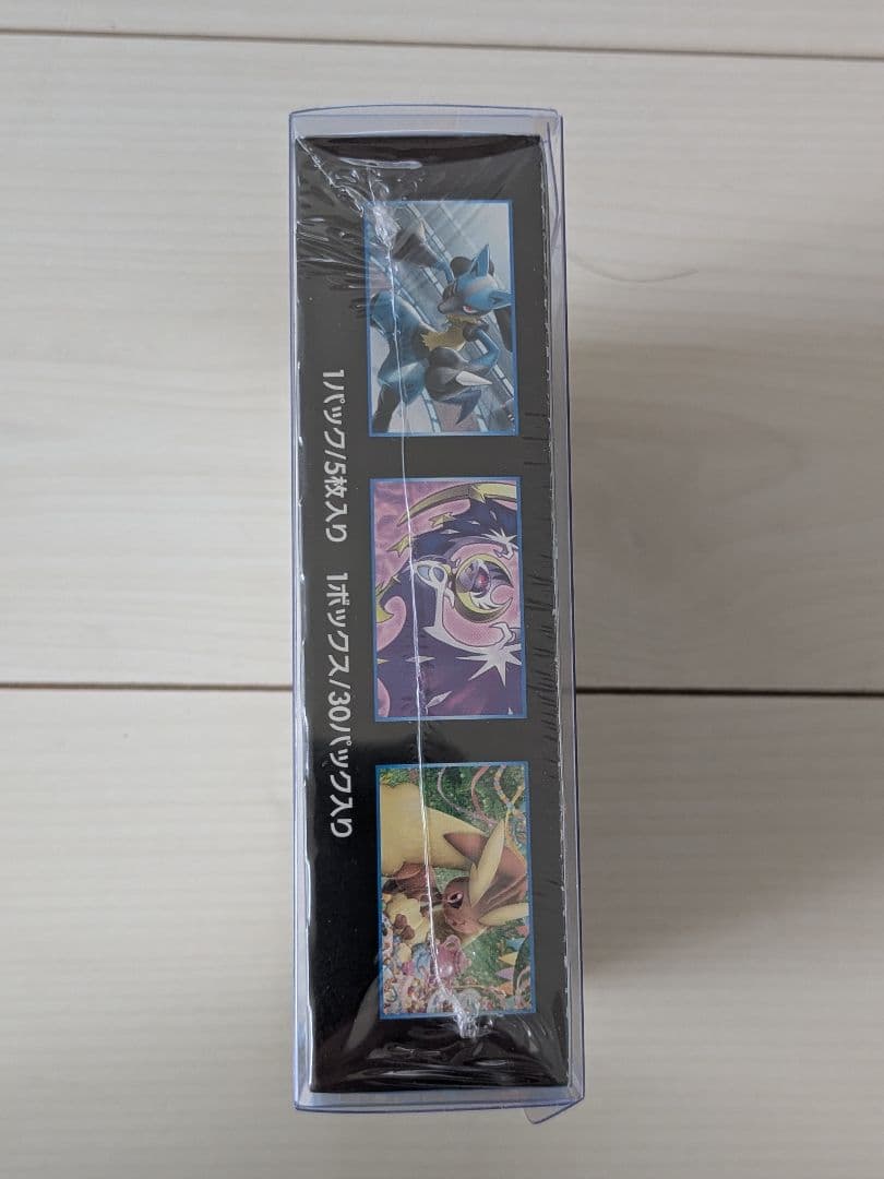ポケモンカードゲーム ウルトラムーン シュリンク付 未開封 ポケカ