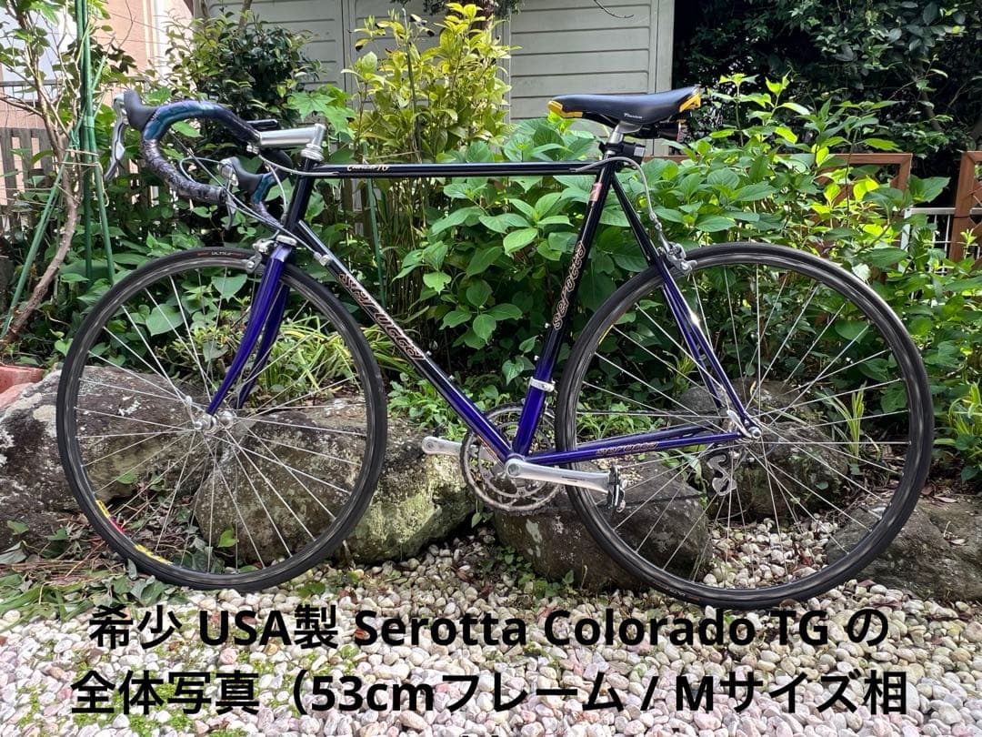 USA製 Serotta ロード Shimano600フルコンポ