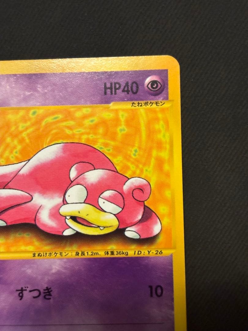 ポケモンカード ヤドン web 012/048