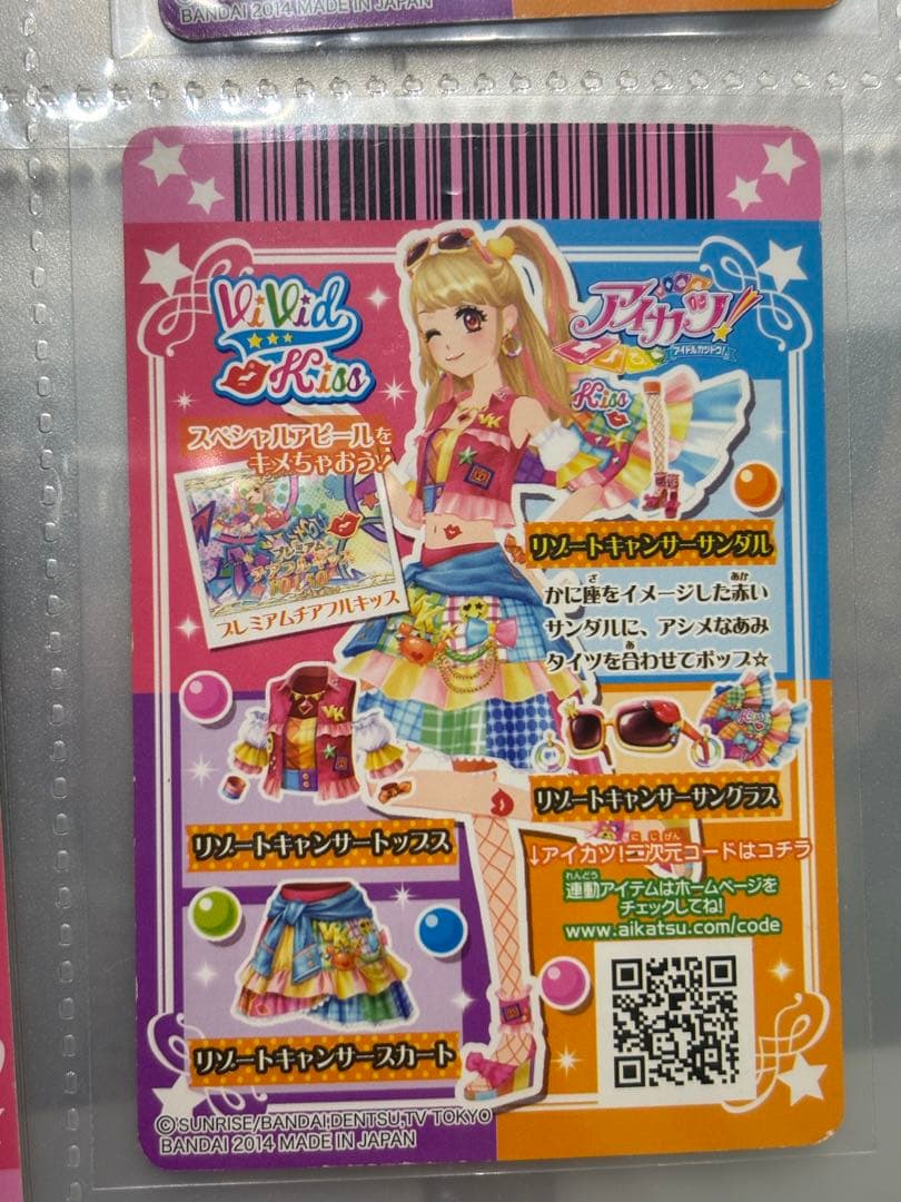 アイカツカード みくる リゾートキャンサー
