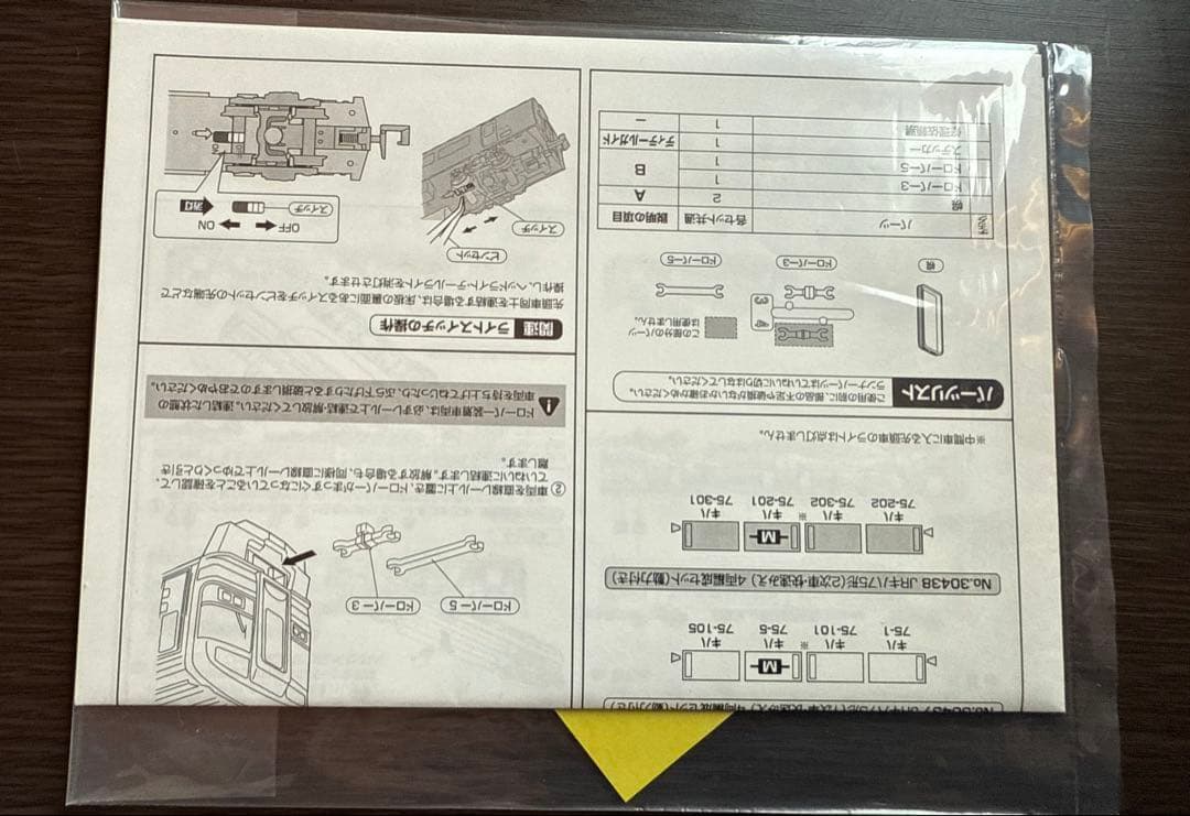 Y*l様 グリーンマックス30437JRキハ75形（１次車・快速みえ）