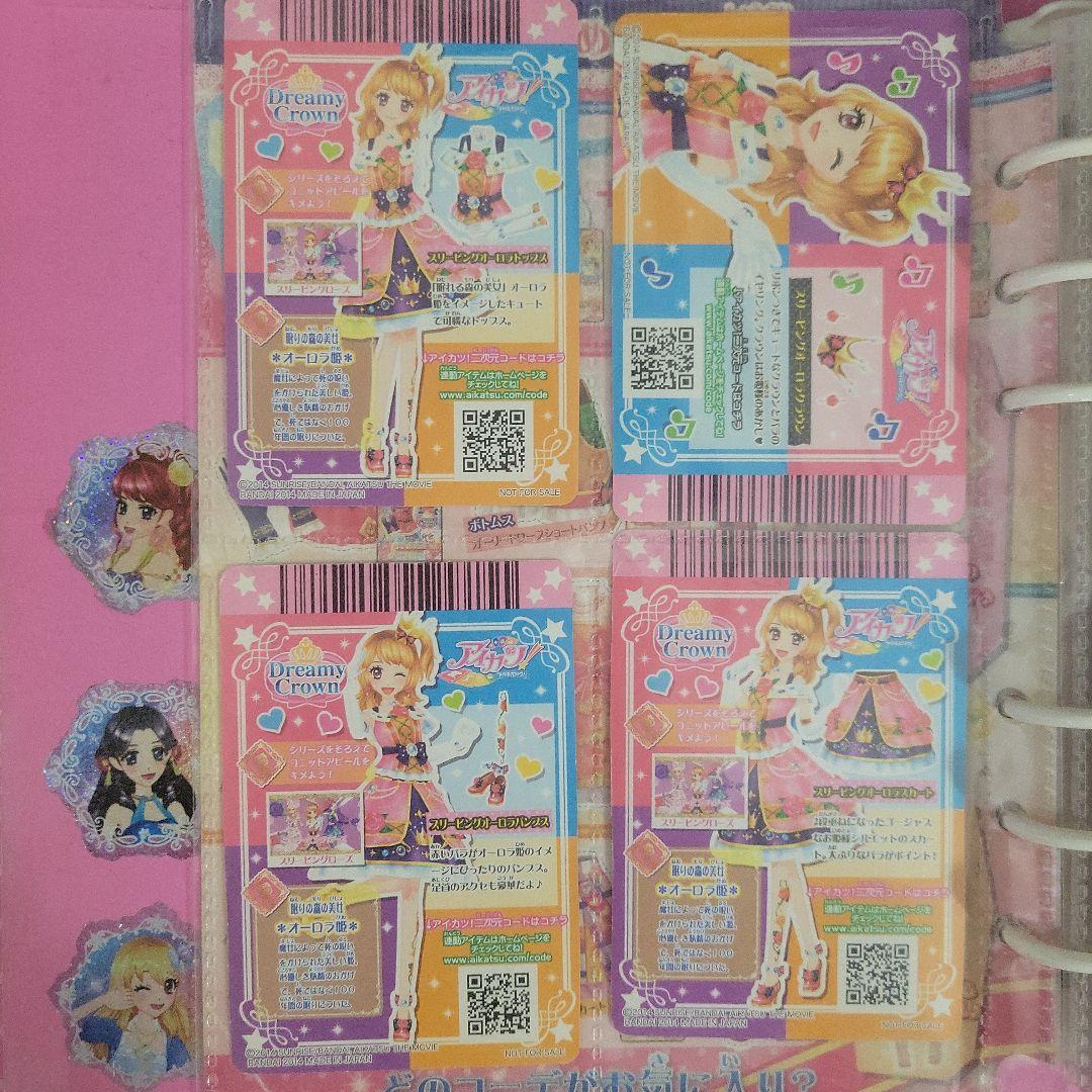 アイカツカード プレミアム4枚セット