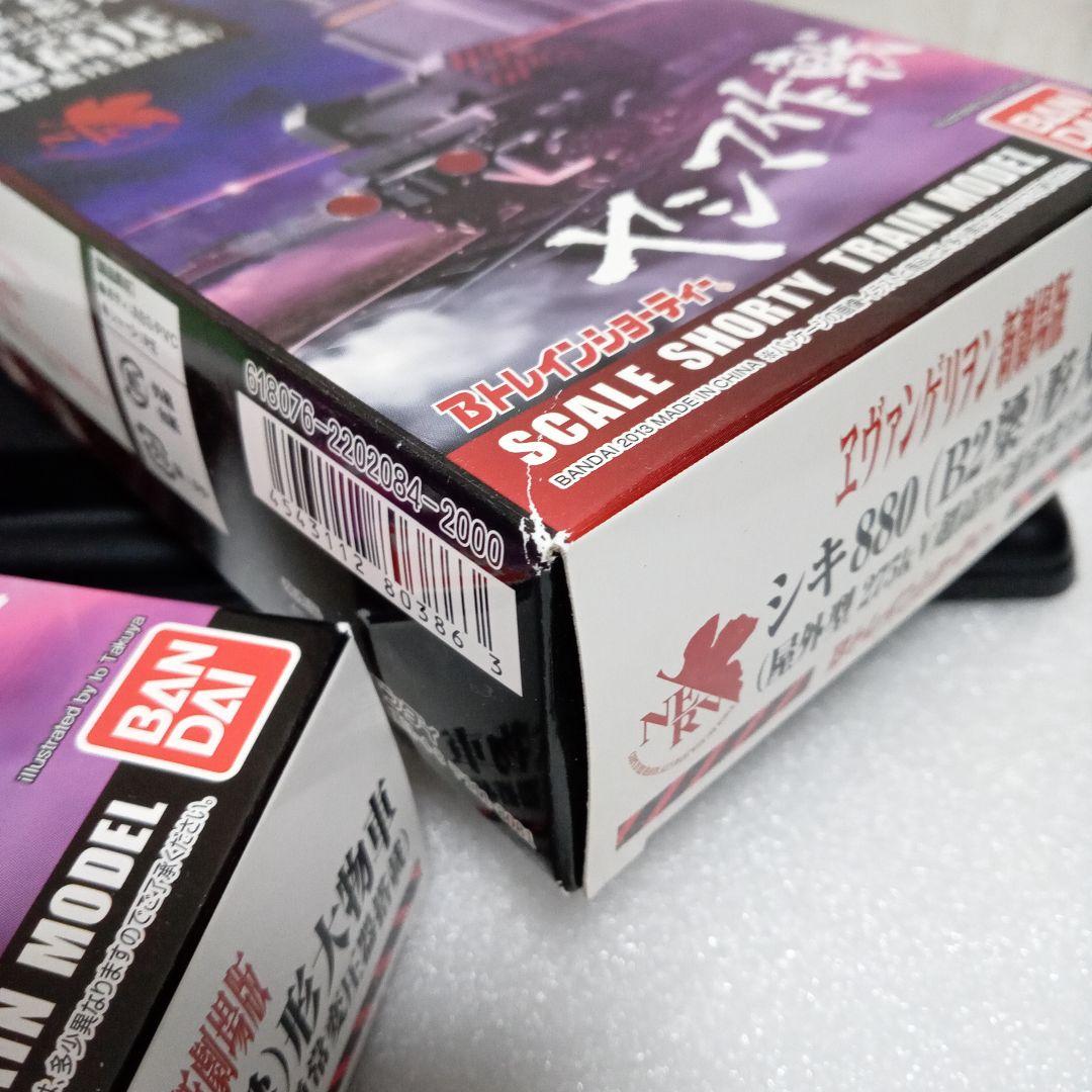 【未開封未組立】Bトレイン エヴァンゲリヲン新劇場版シキ880形大物車 2箱