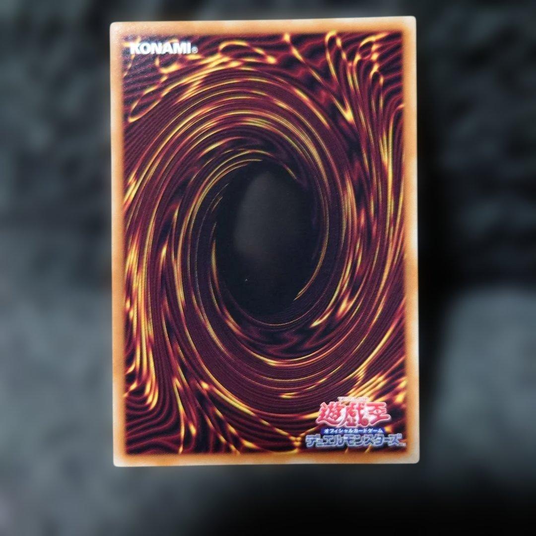 遊戯王OCG　ディマイオスの眼光 　プリシク