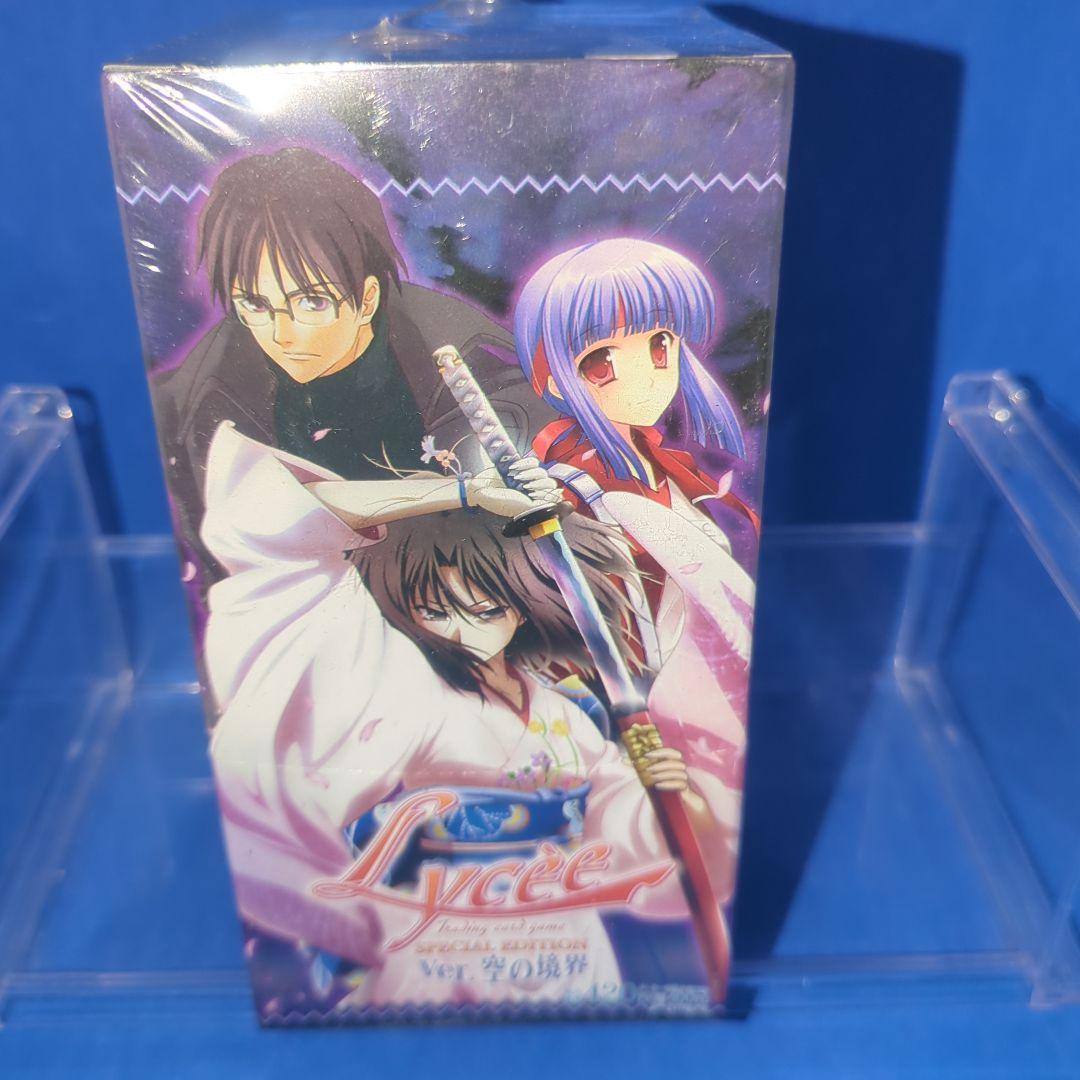 絶版　Lycee リセ　スペシャルエディション　空の境界　シュリンク付