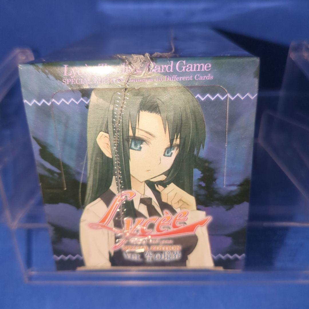 絶版　Lycee リセ　スペシャルエディション　空の境界　シュリンク付