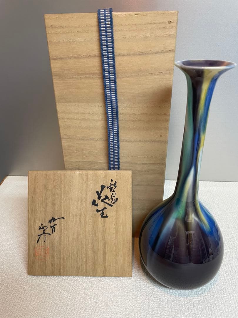 人間国宝 三代 徳田八十吉 正彦 作 花生