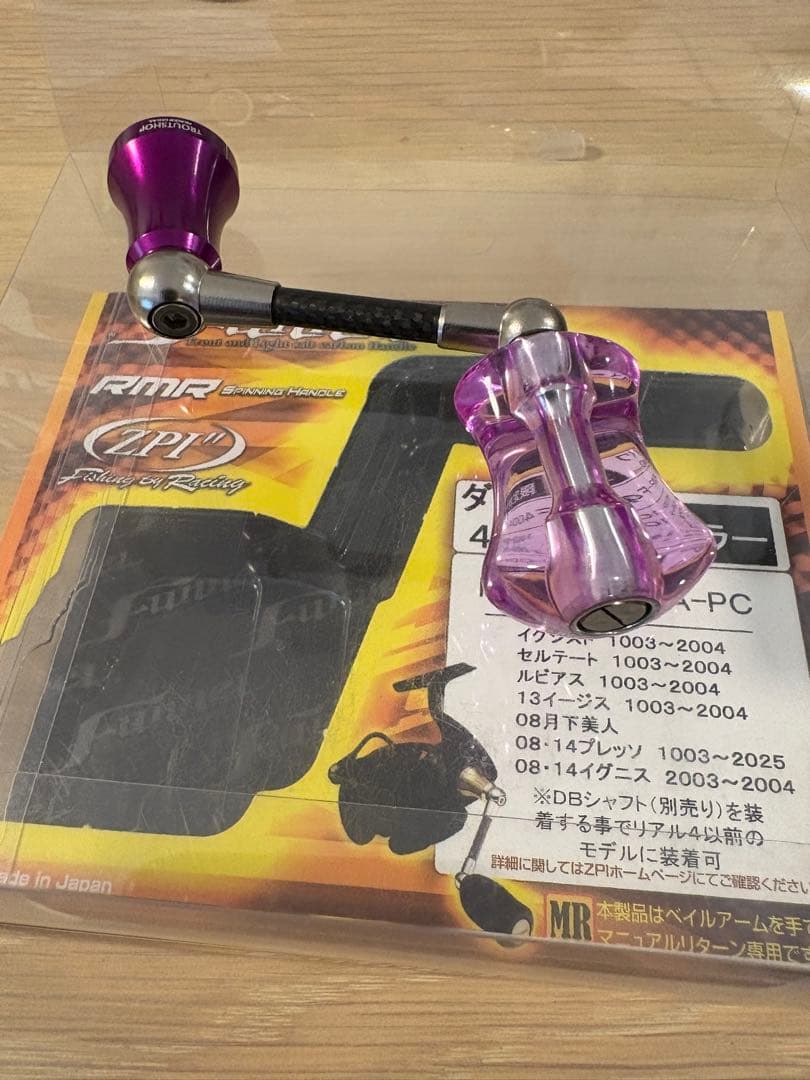 値下げ　ZPI ファンネル　アクリスタ　パープル　美品