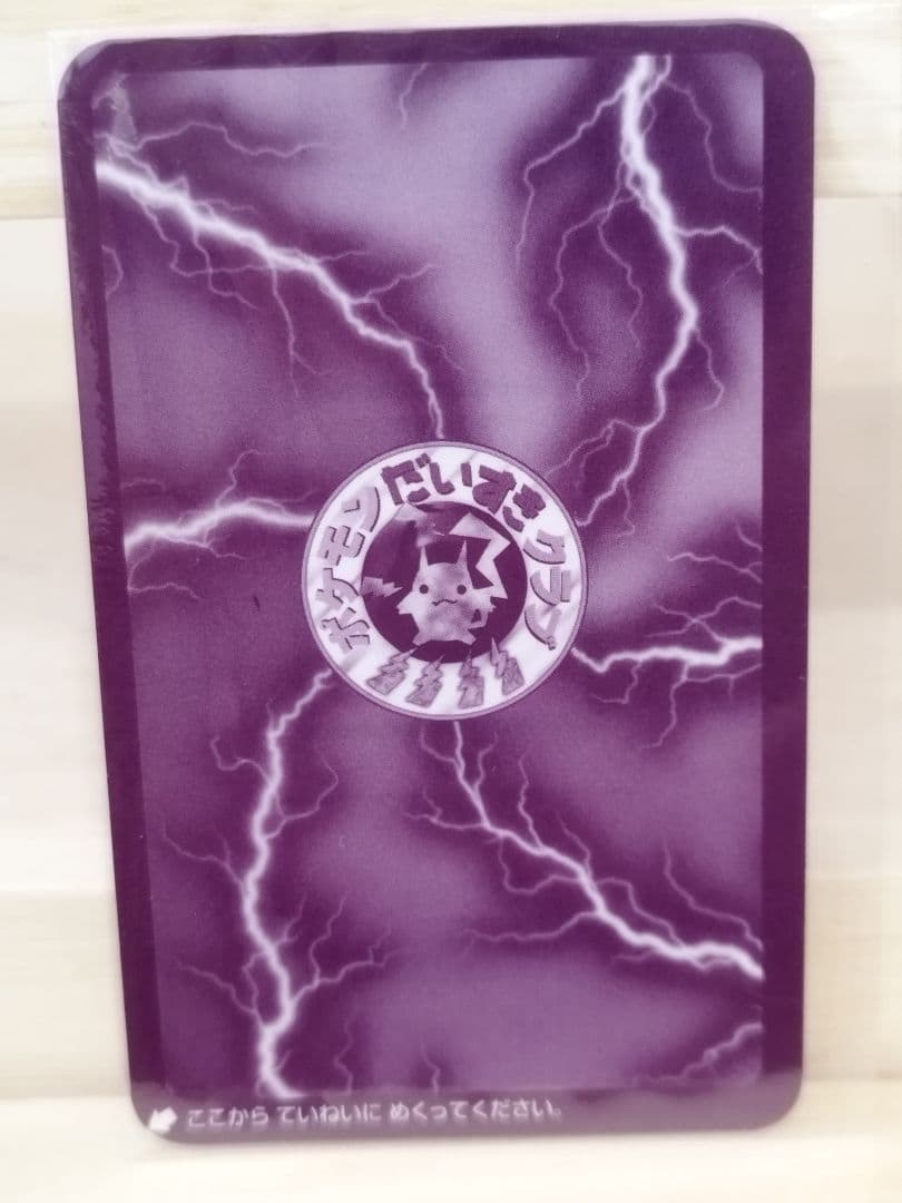 ポケモンスタンプ スタジアム ポケモンだいすきクラブ トレーナーズカード　非売品