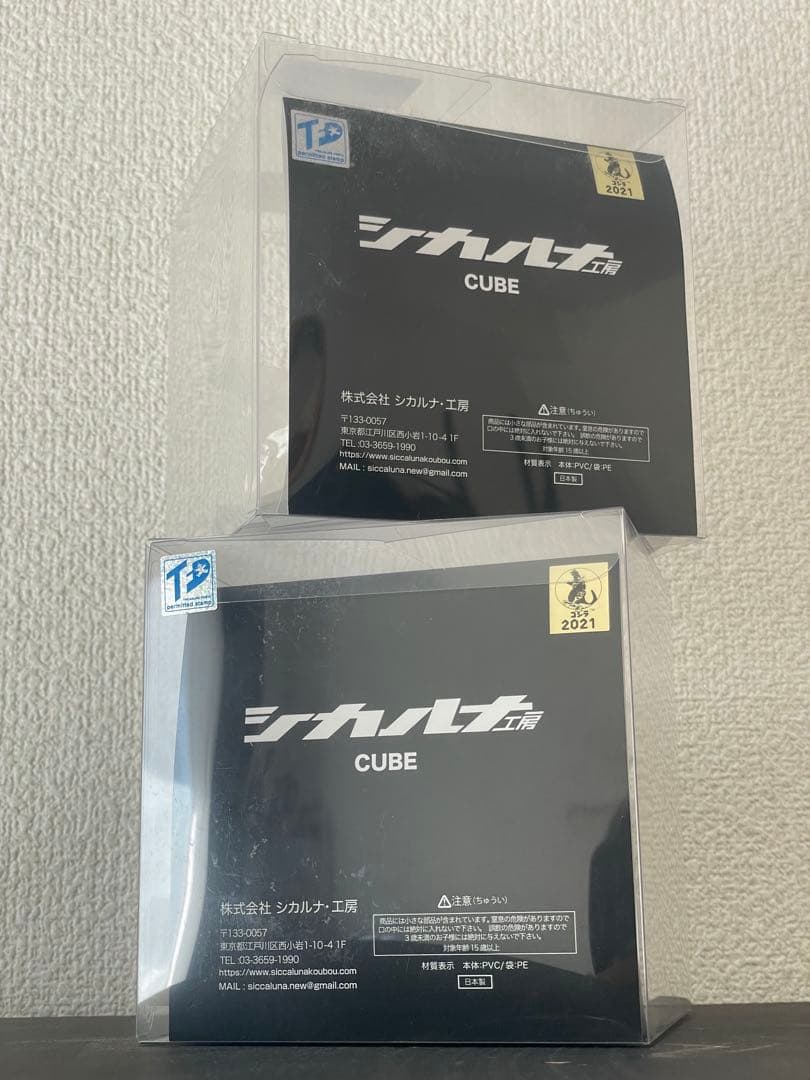 シカルナ工房 CUBE シン・ゴジラ
