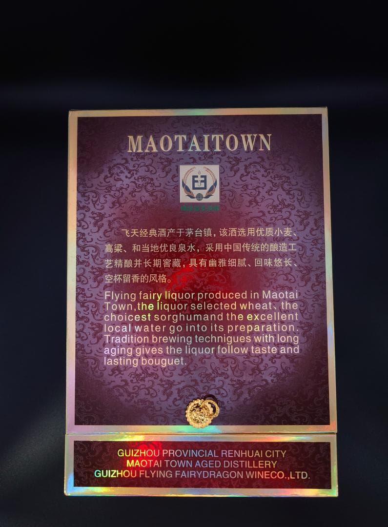 未開栓 貴州飛天酒・封壇30年・1.5L・茅台鎮陳年酒廠