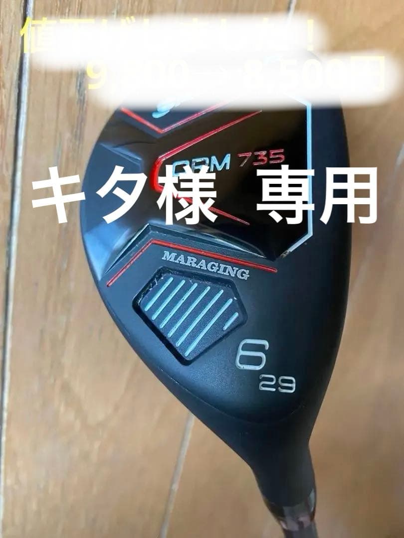 ORLIMAR ORM 735 ユーティリティ 6度　シャフトS