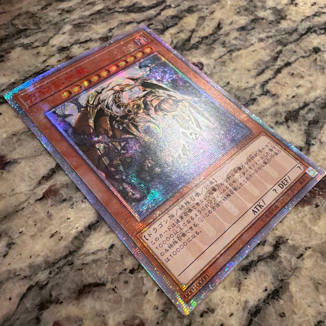 【アジア版】万物創世龍 テン・サウザンド・ドラゴン【美品】