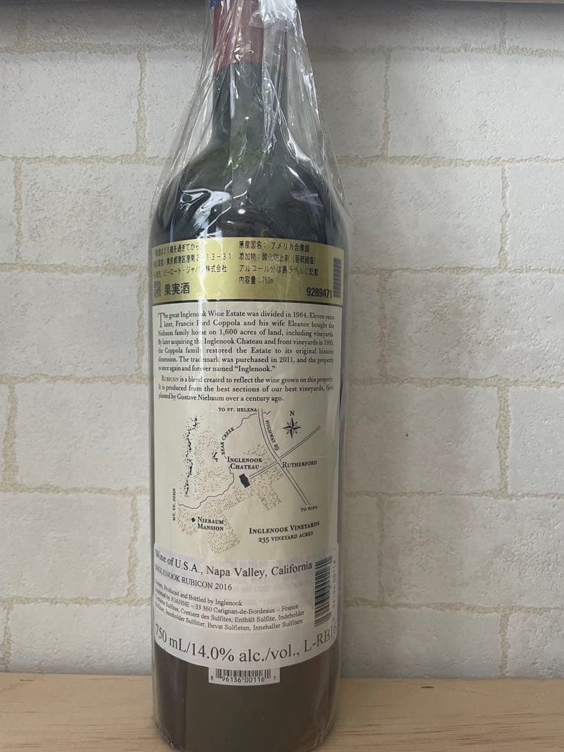 ダル　Inglenook & Paradigm